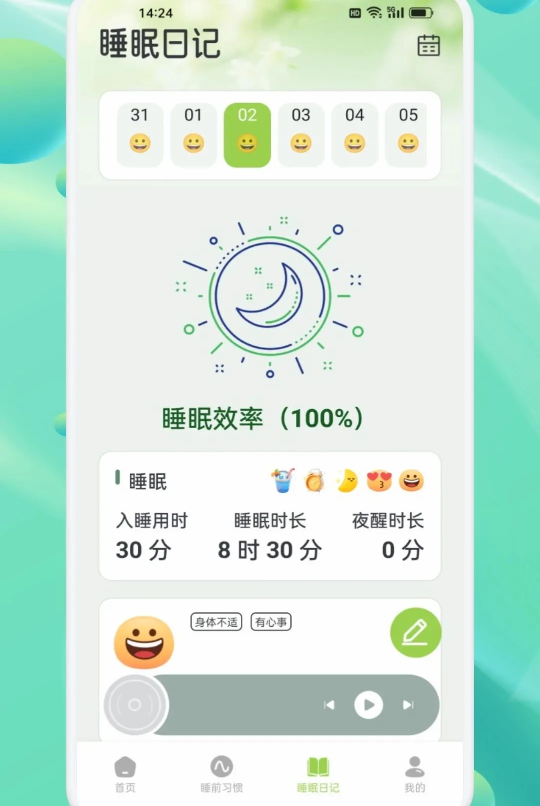���ν�������APP2026�ٷ����°汾v1.2 �ֻ����ͼ0