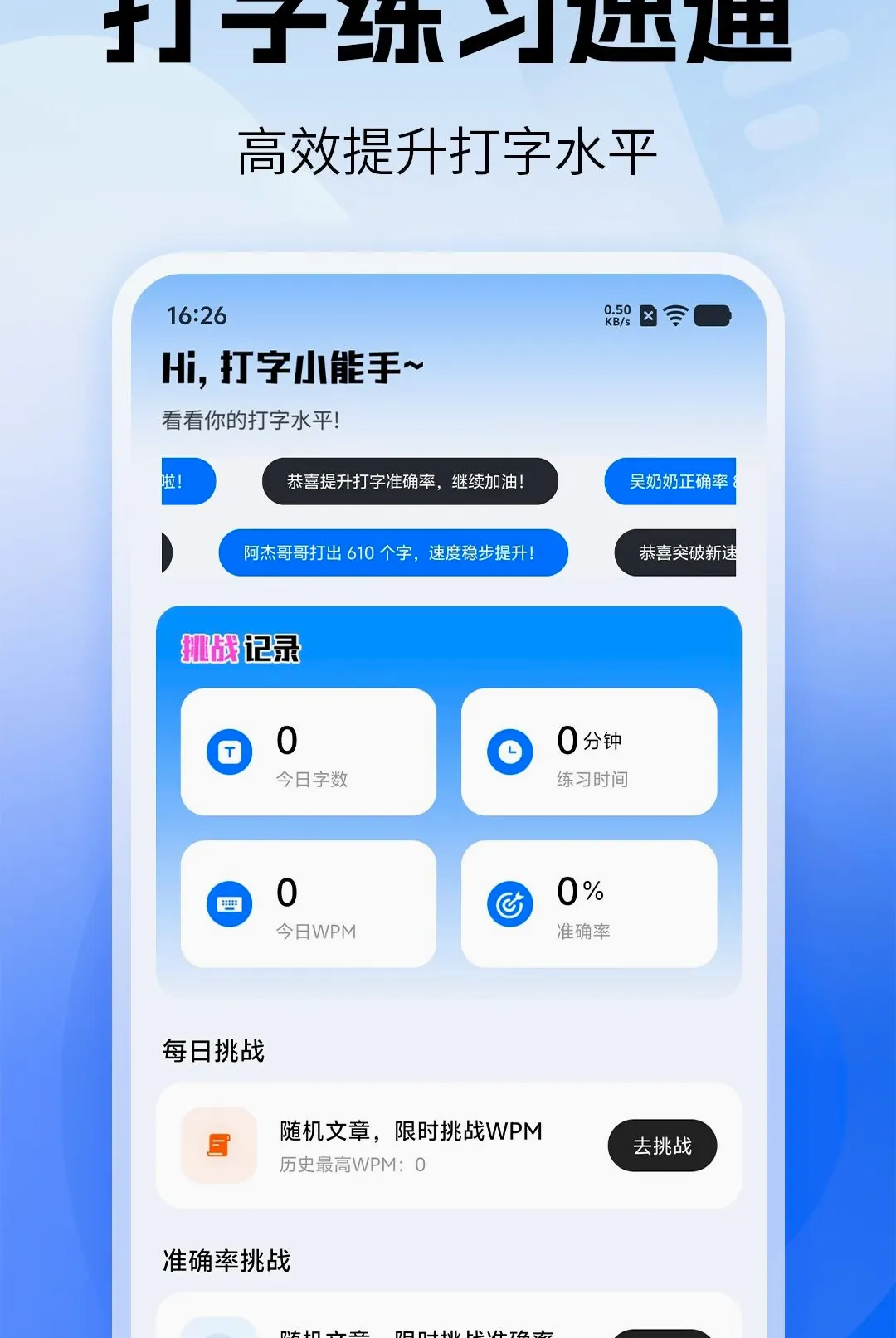 ������ϰ��ͨ(����ѧϰ����)v1.0 �ֻ����ͼ0