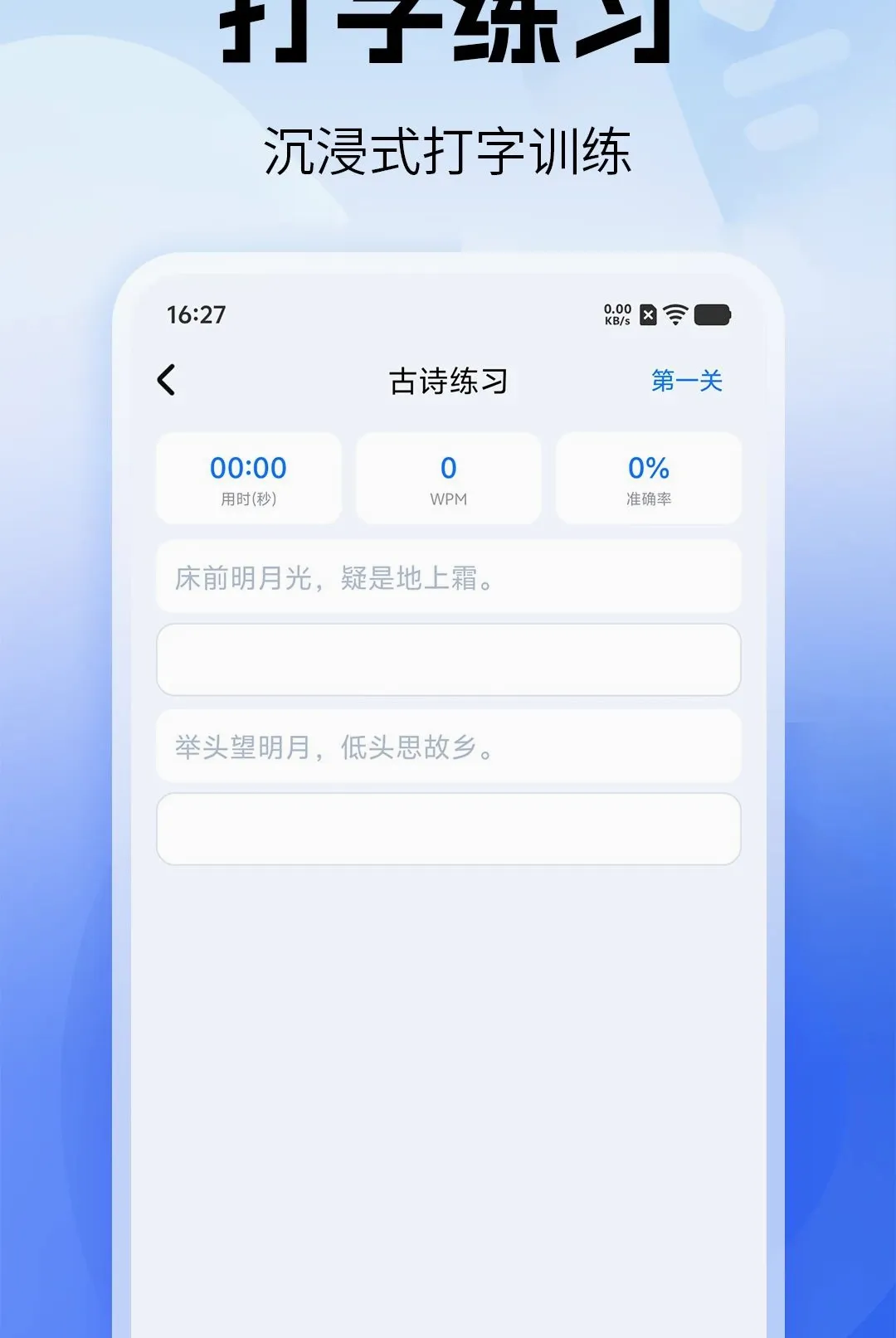 ������ϰ��ͨ(����ѧϰ����)v1.0 �ֻ����ͼ3