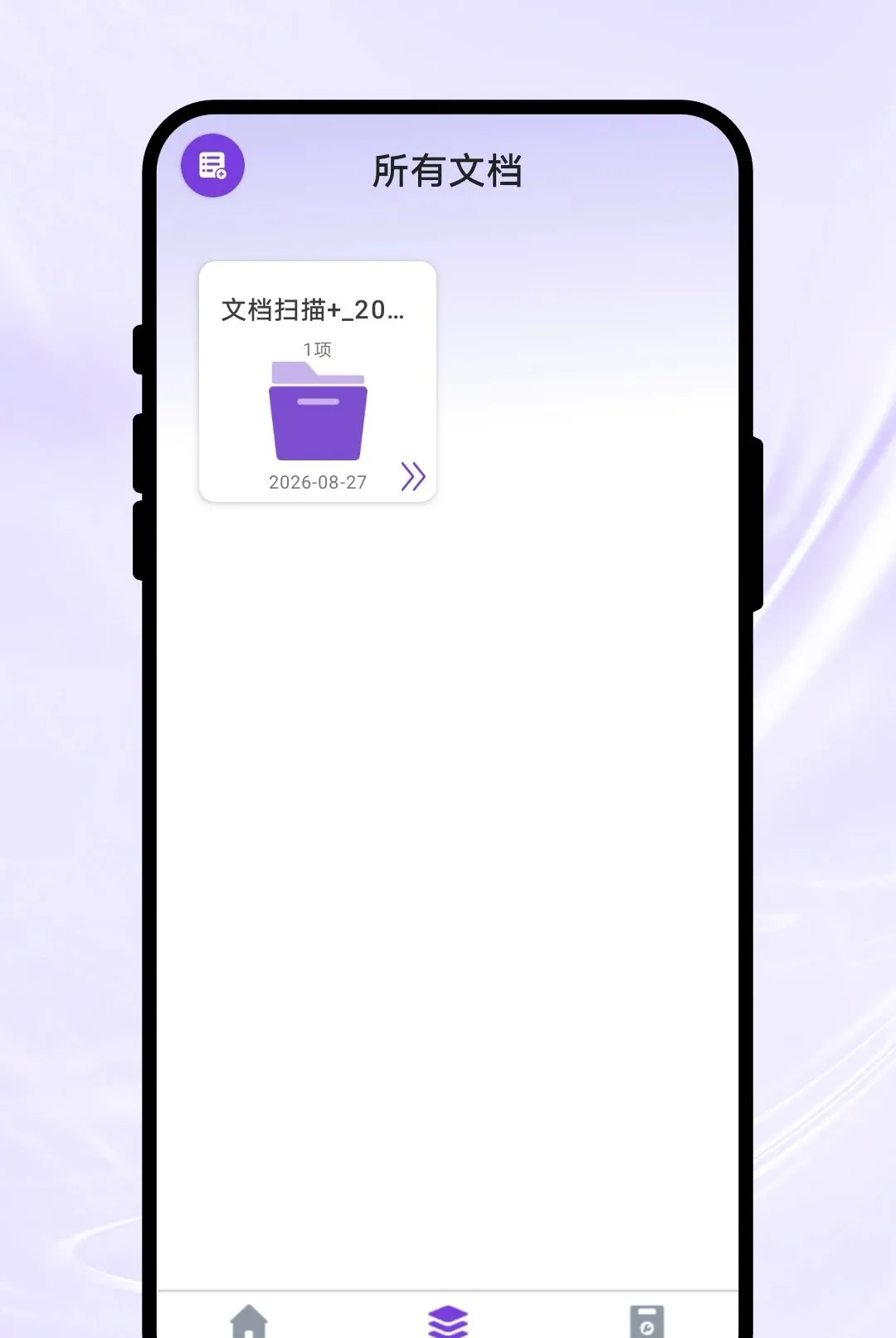 Ӱ��ɨ��(�ĵ���������)v1.0.1 �ֻ����ͼ0
