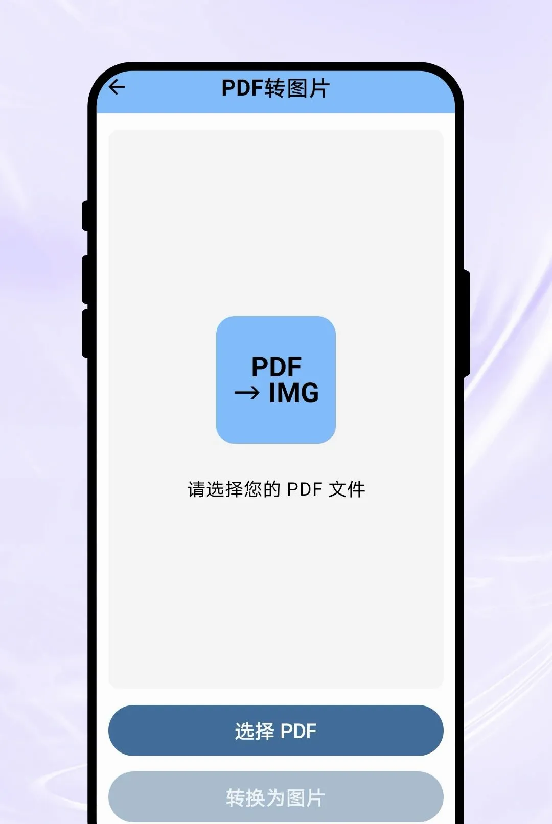 Ӱ��ɨ��(�ĵ���������)v1.0.1 �ֻ����ͼ3