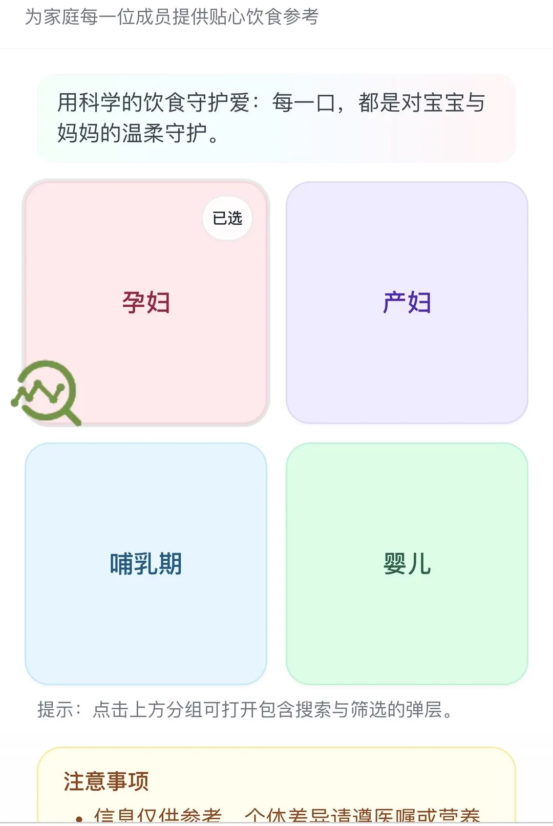 ӭ��ϲ��(��������Ӧ��)v1.0.0 �ֻ����ͼ2