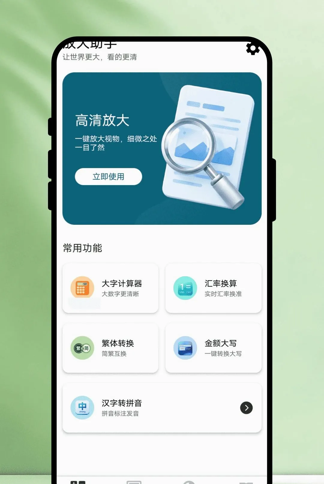 ���ֹݷŴ���2026���°汾v1.0.1 �ٷ������ͼ2