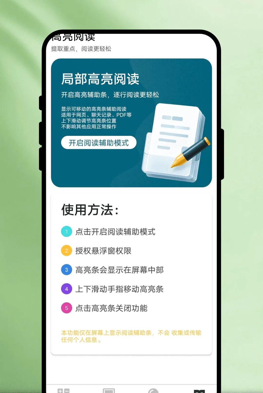 ���ֹݷŴ���2026���°汾v1.0.1 �ٷ������ͼ1