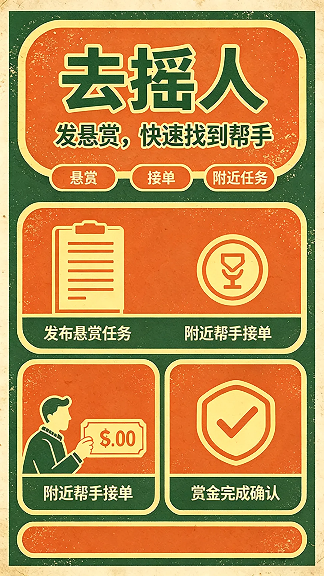 ȥҡ�˰�׿���ֻ���v1.0.1 �ֻ����ͼ2