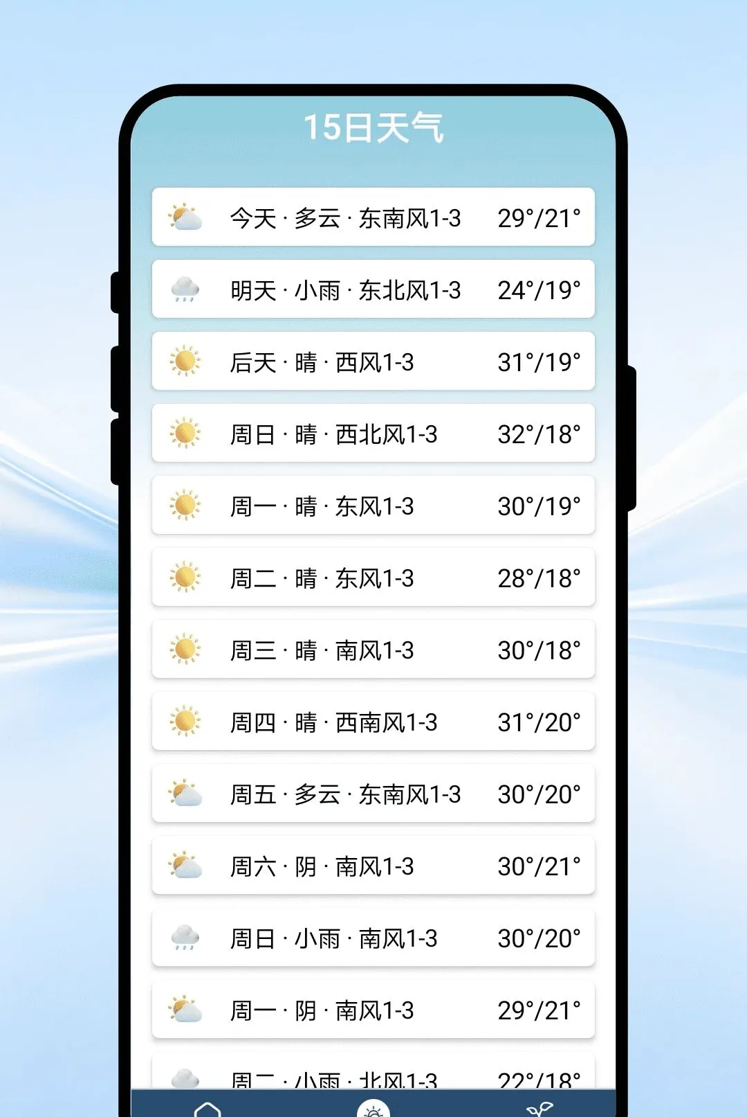 ��������APP(ũ����������)v1.0.1 ��Ѱ��ͼ1