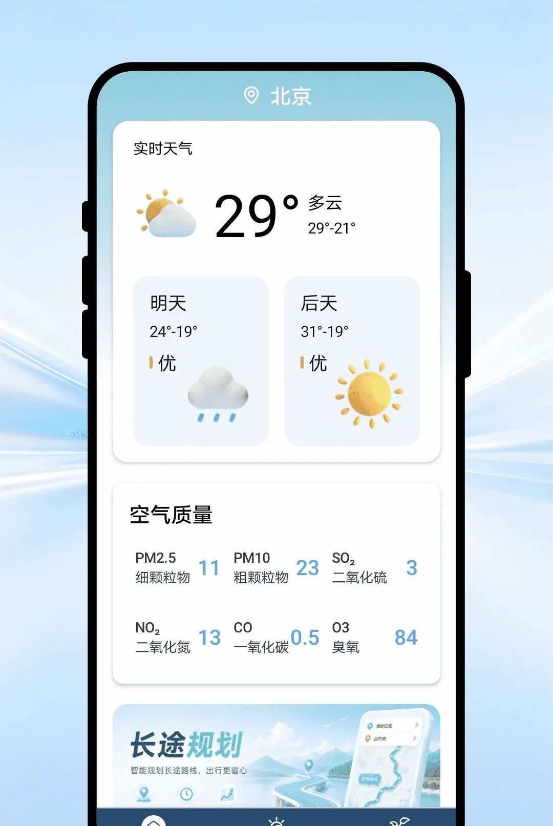 ��������APP(ũ����������)v1.0.1 ��Ѱ��ͼ2