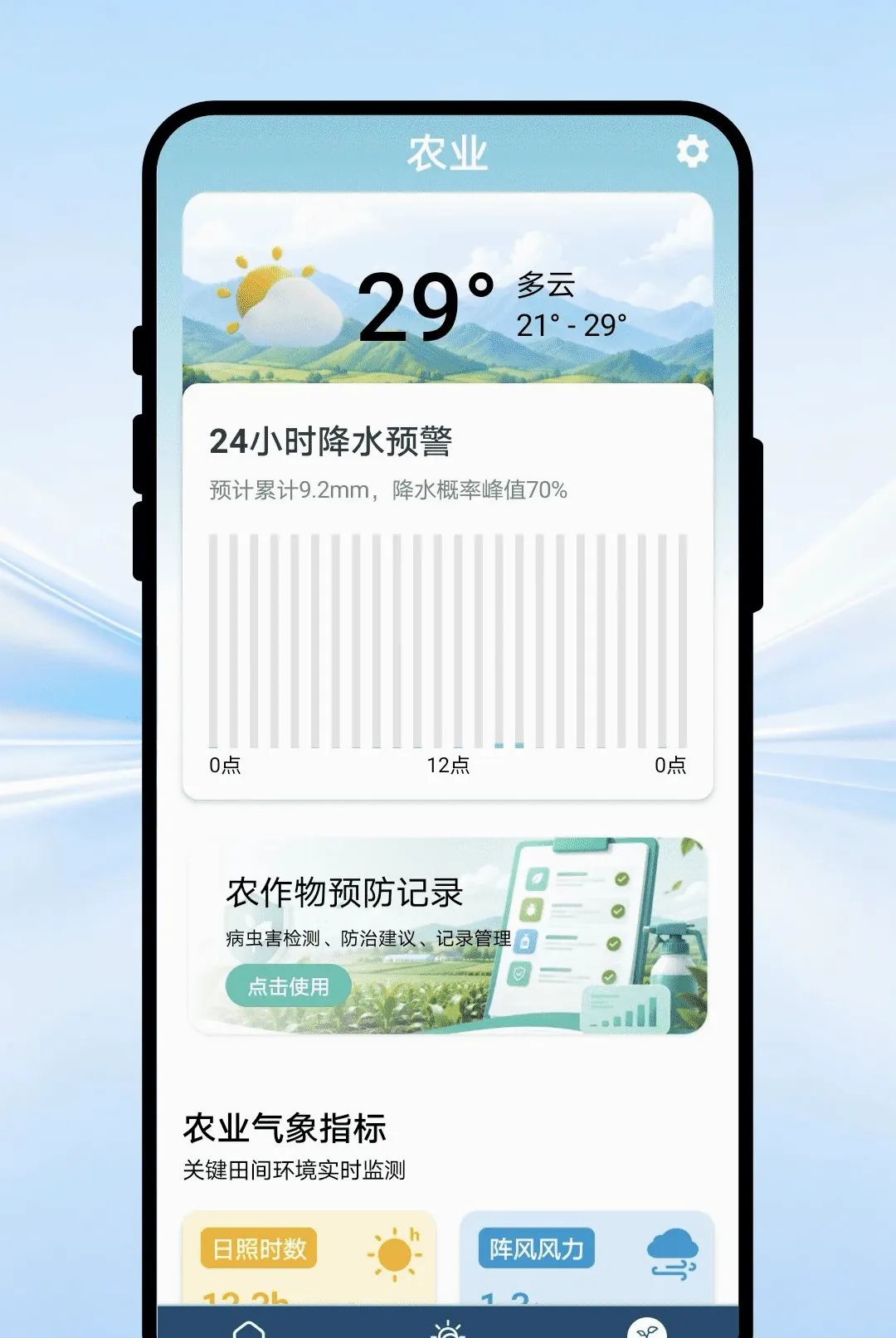 ��������APP(ũ����������)v1.0.1 ��Ѱ��ͼ3