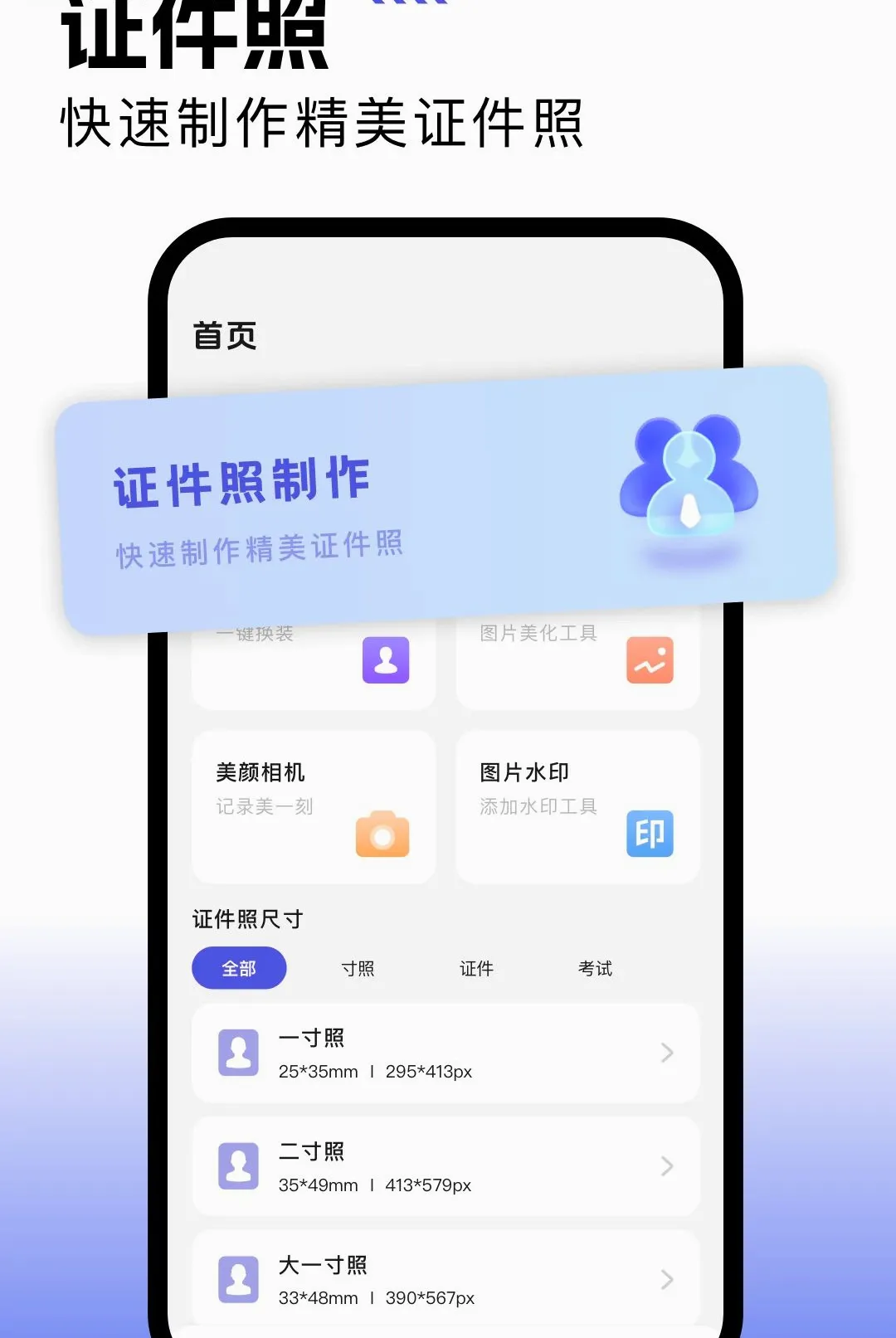 һ����Ƭ֤����������׿���ֻ���v1.1 �ֻ����ͼ0