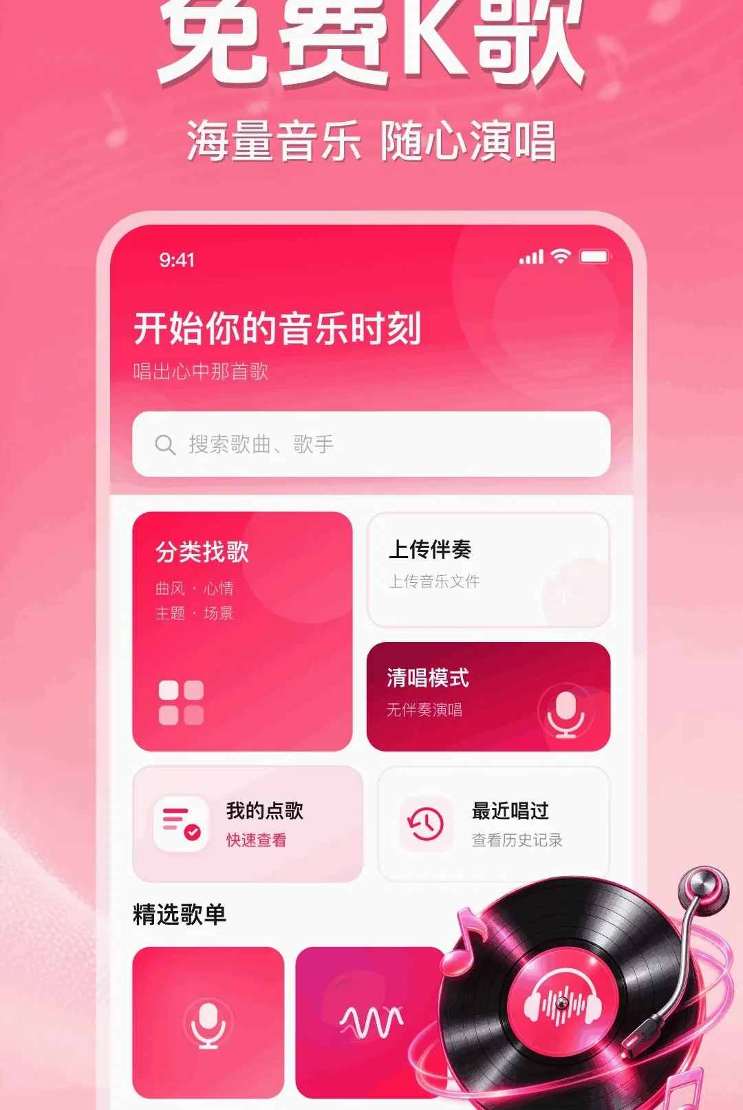 ȫ�񳪸�K�ɰ�׿���ֻ���v1.0.1.1003 �ٷ������ͼ0