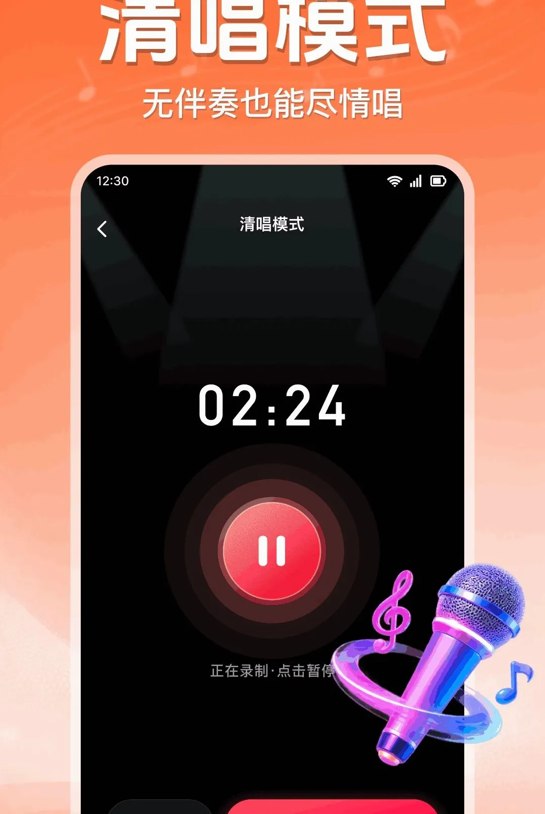 ȫ�񳪸�K�ɰ�׿���ֻ���v1.0.1.1003 �ٷ������ͼ1