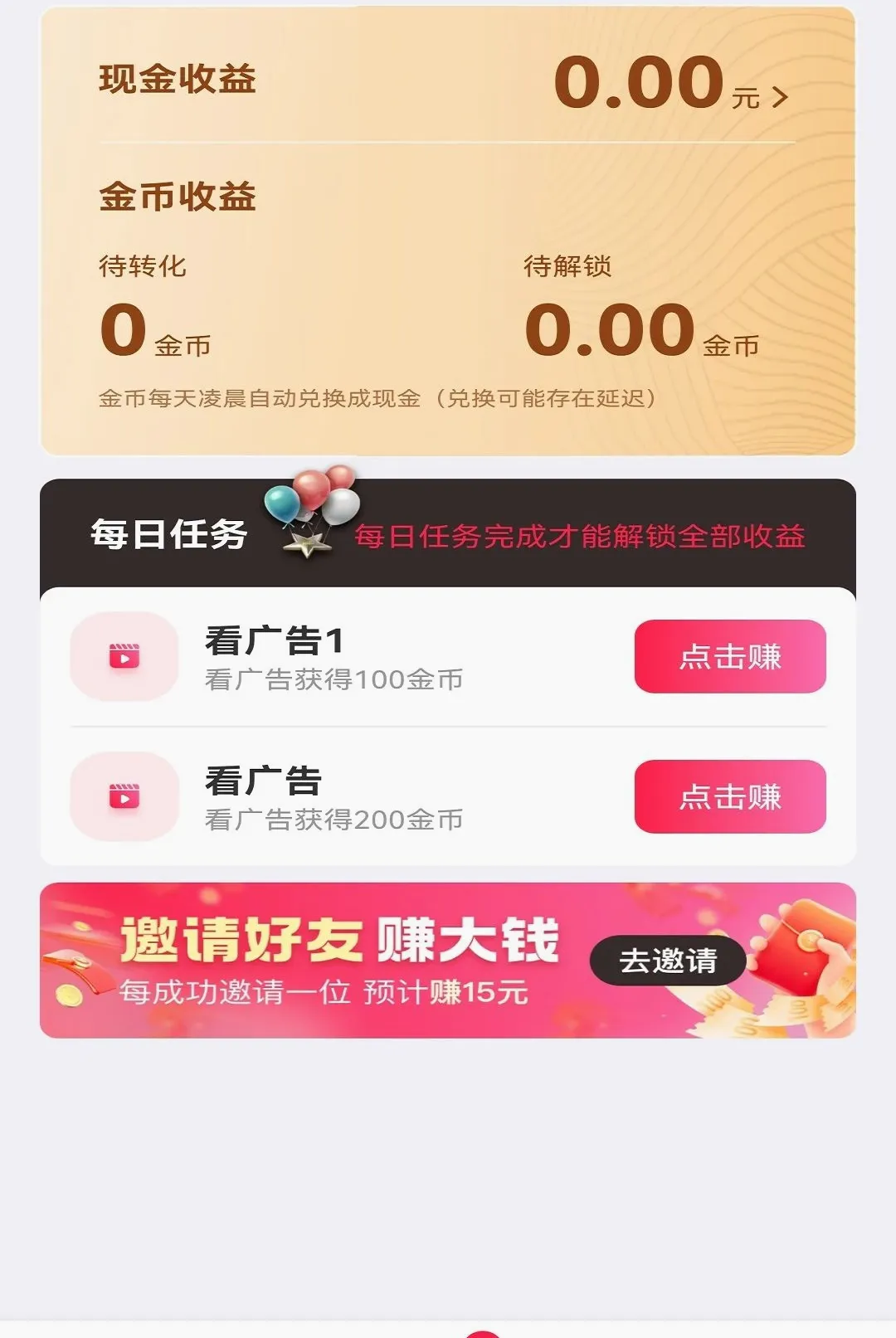 ������ʱ��2026���°汾v1.0 ��Ѱ��ͼ1