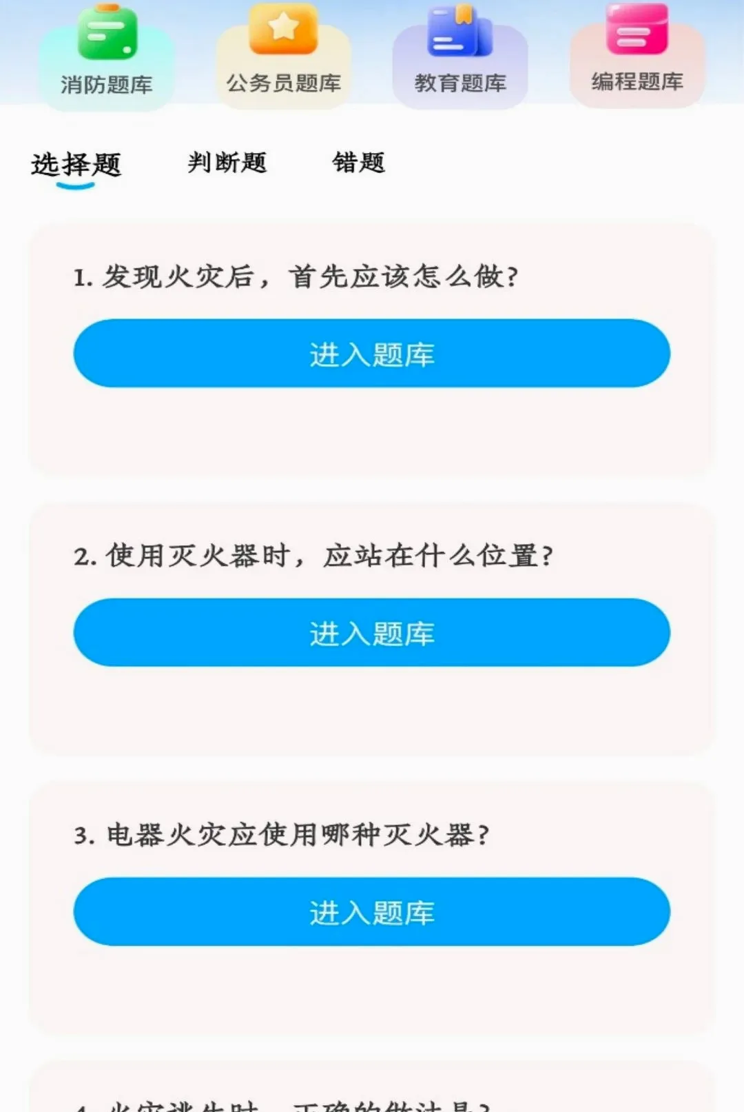 �ٻ���APP��׿���ֻ���v1.2 �ֻ����ͼ1