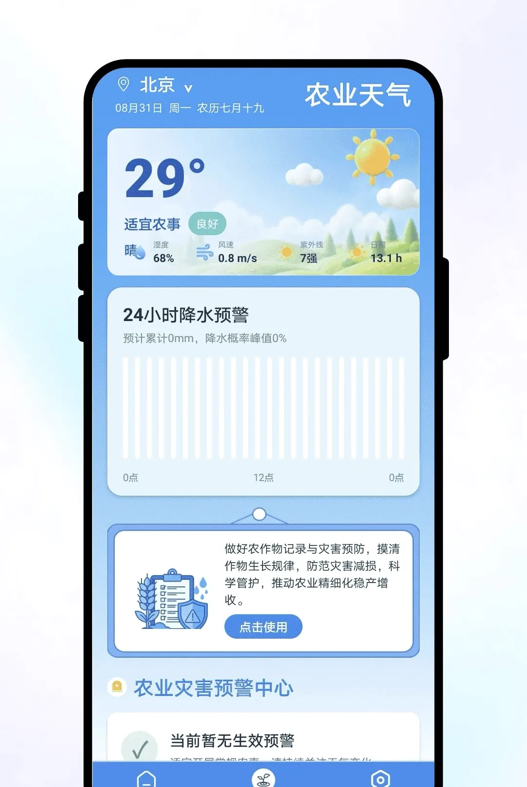 ֪��������2026�ٷ����°汾v1.0.1 �ֻ����ͼ1