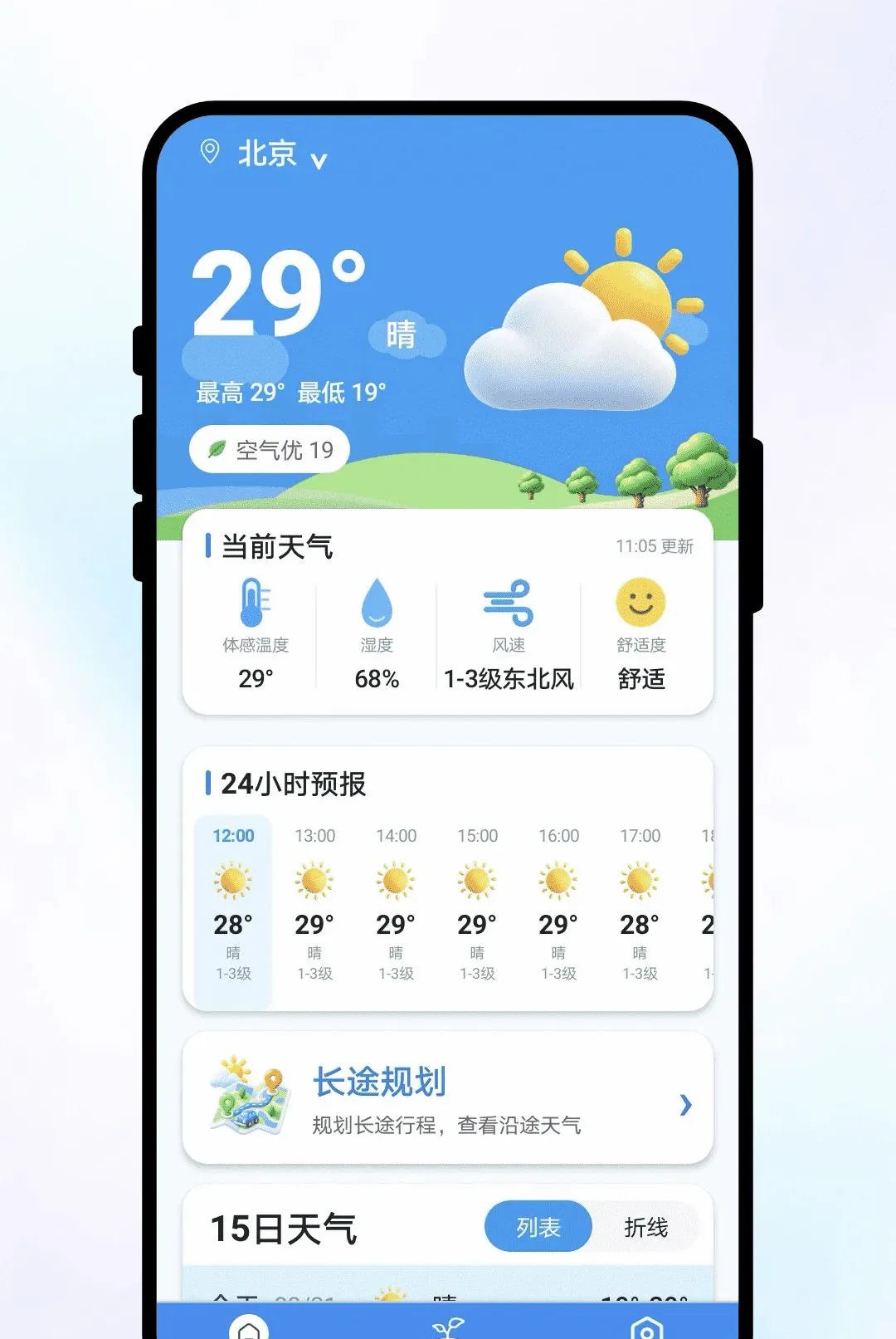 ֪��������2026�ٷ����°汾v1.0.1 �ֻ����ͼ0