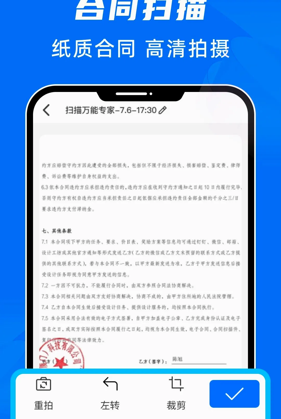 ɨ������ר������(�ƶ�ɨ�蹤��)v1.0.0 ��Ѱ��ͼ1
