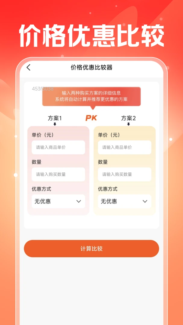 ���������ܼ�(����ʡǮ����)v1.0.2 ��׿���ͼ1