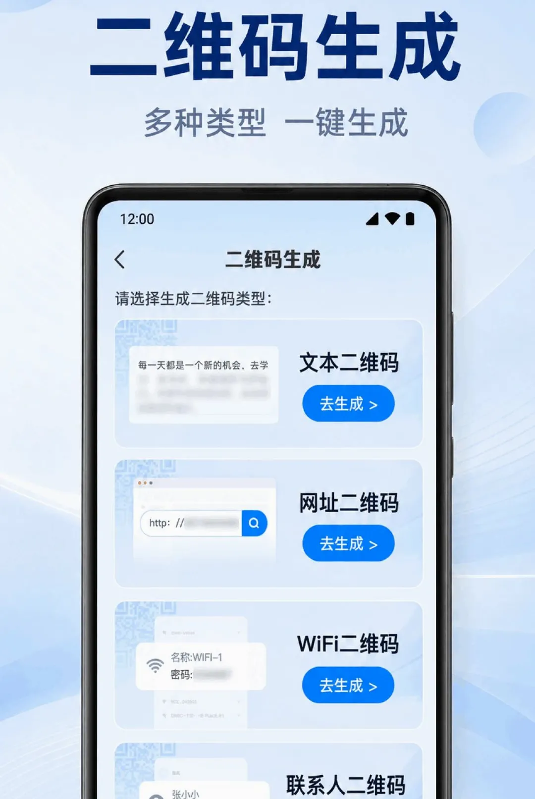 ΢��ά��һ��ɨ����(ɨ��С����)v1.0.2.1002 �ٷ������ͼ0