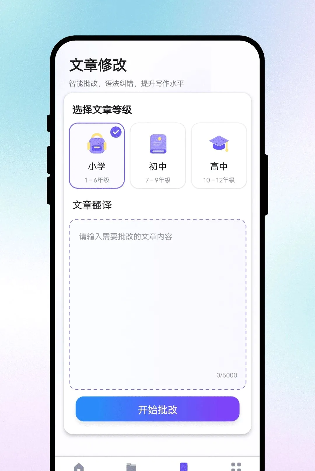 ����ͨ�ķ�������(ѧϰ�칫����)v1.0.1 �ֻ����ͼ0