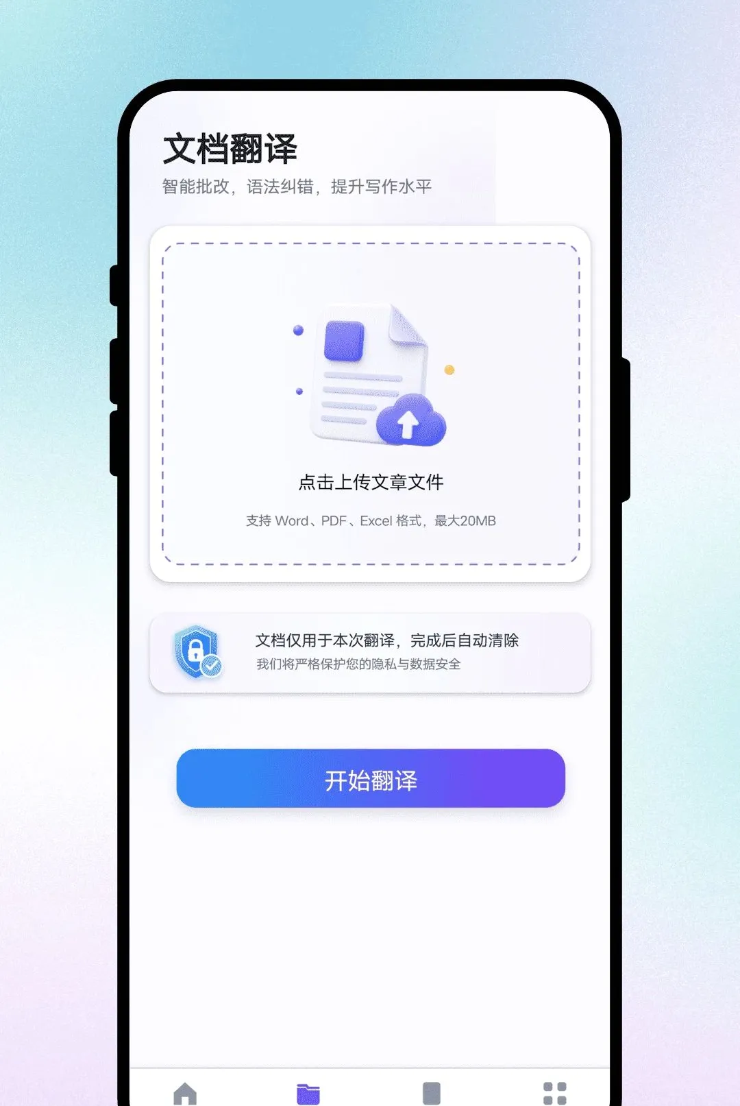 ����ͨ�ķ�������(ѧϰ�칫����)v1.0.1 �ֻ����ͼ3