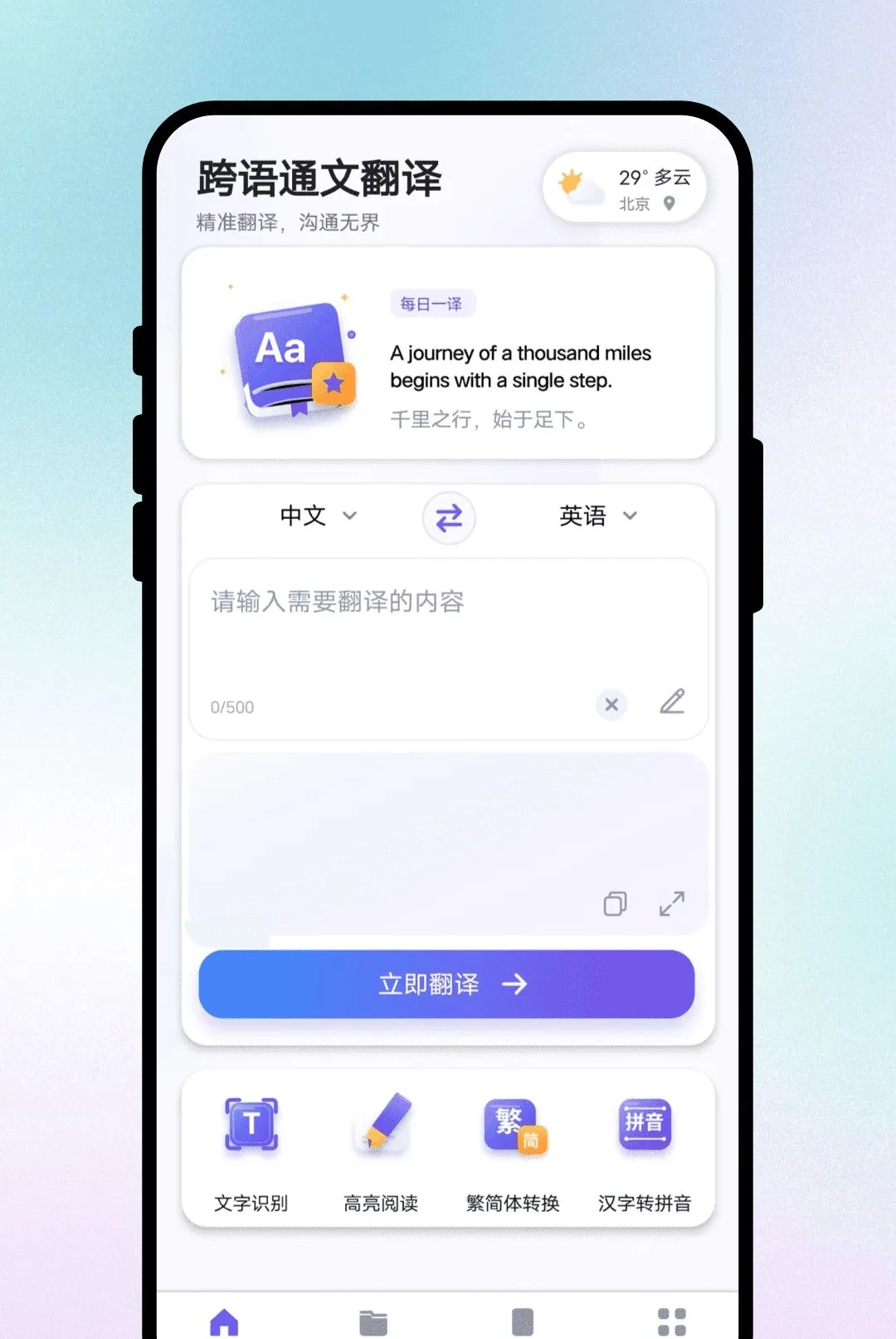 ����ͨ�ķ�������(ѧϰ�칫����)v1.0.1 �ֻ����ͼ2