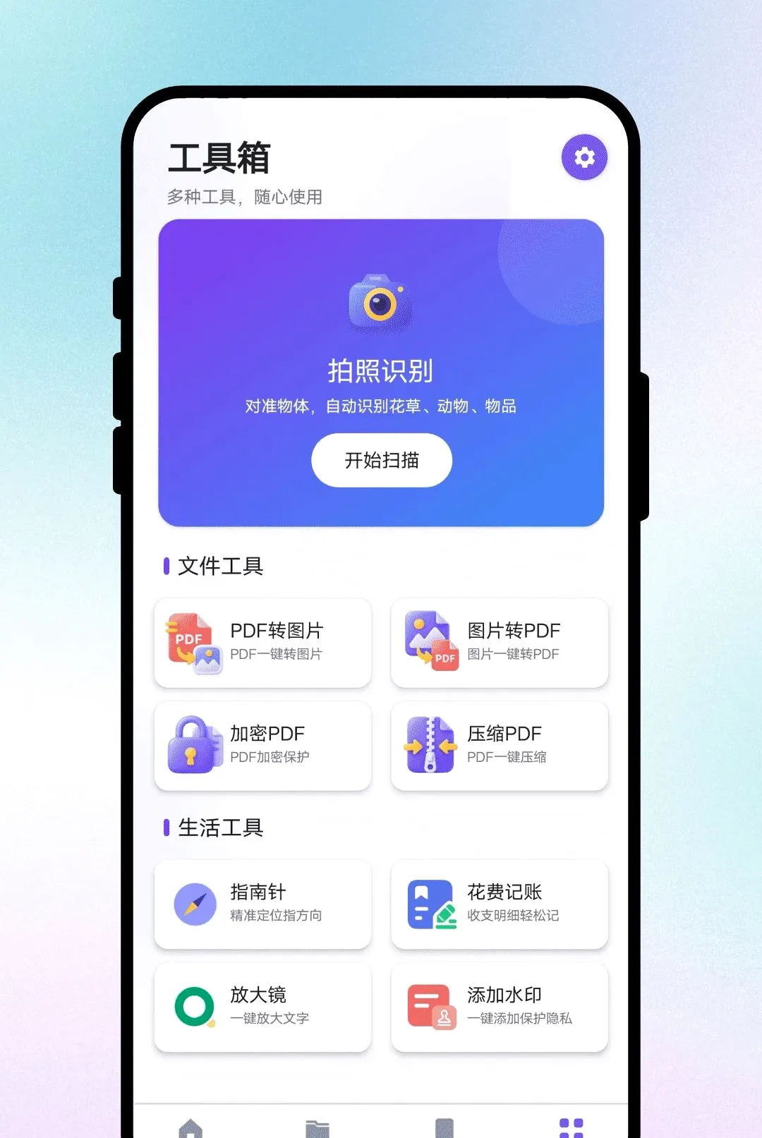����ͨ�ķ�������(ѧϰ�칫����)v1.0.1 �ֻ����ͼ1