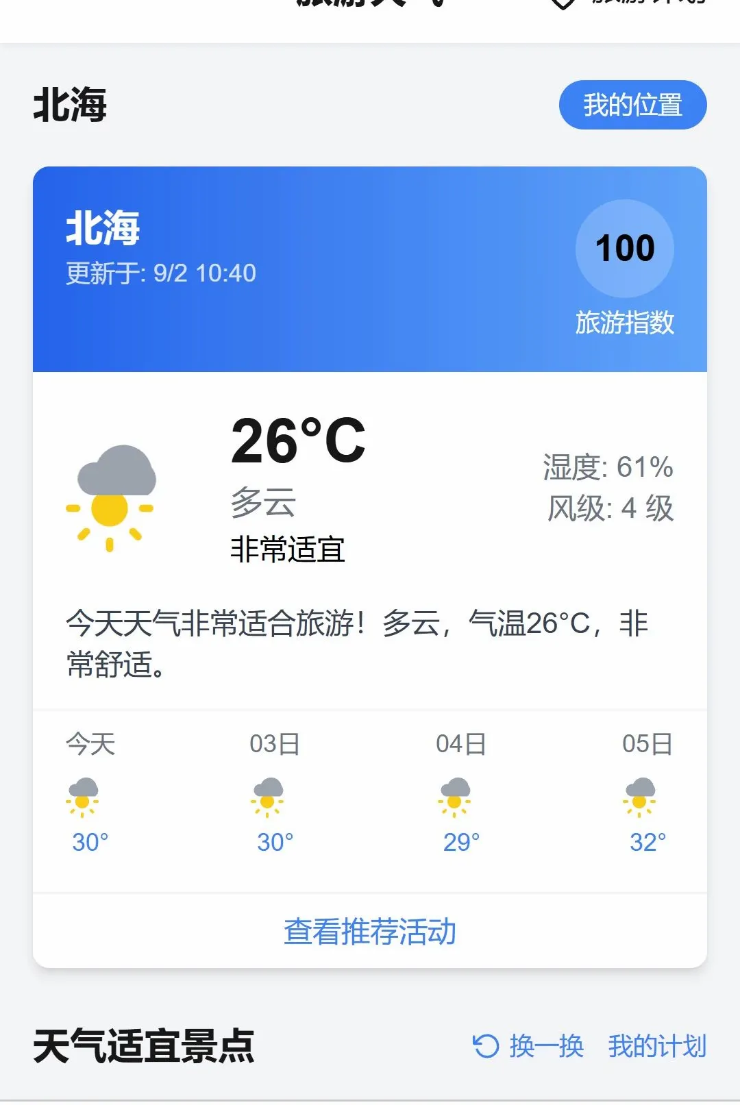 ��������(���й滮����)v1.0.0 ��Ѱ��ͼ2