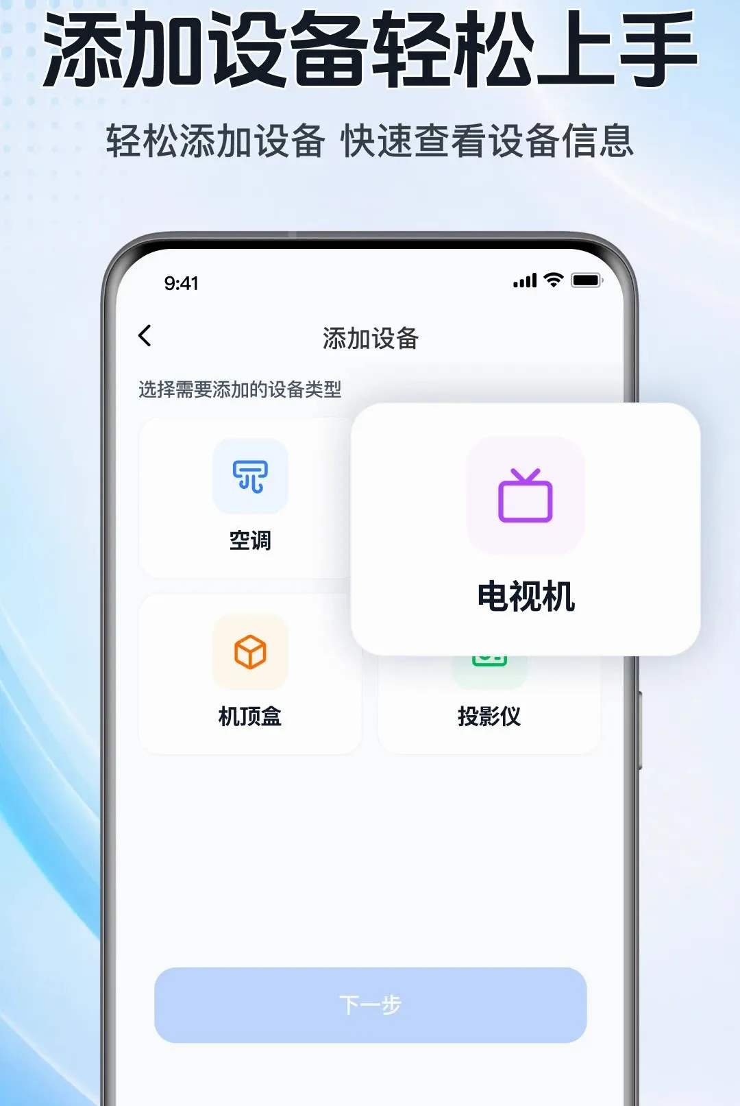 ���ܿյ�ң���ֻ��������������ֻ���v1.0.1.1001 ��Ѱ��ͼ0