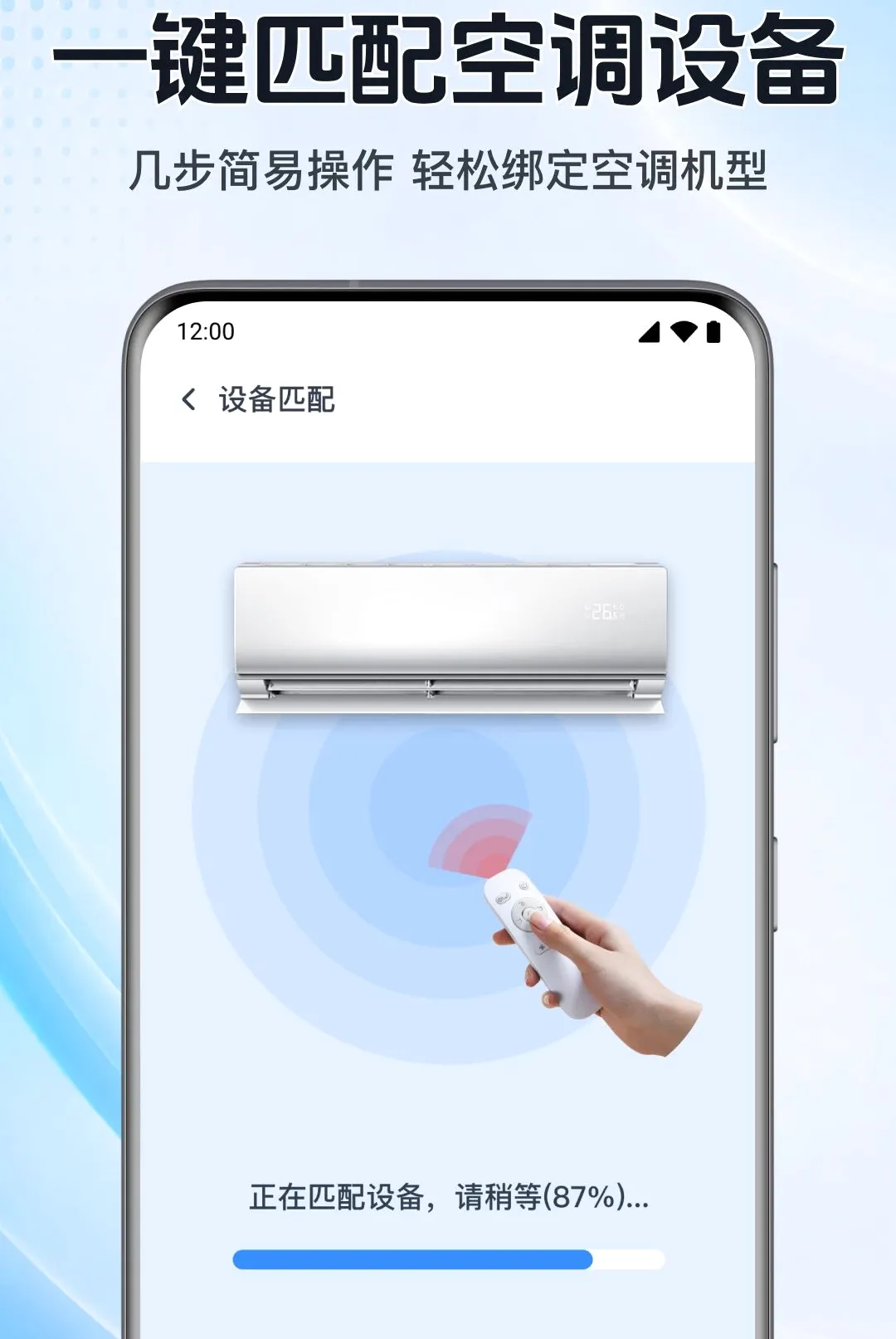 ���ܿյ�ң���ֻ��������������ֻ���v1.0.1.1001 ��Ѱ��ͼ3