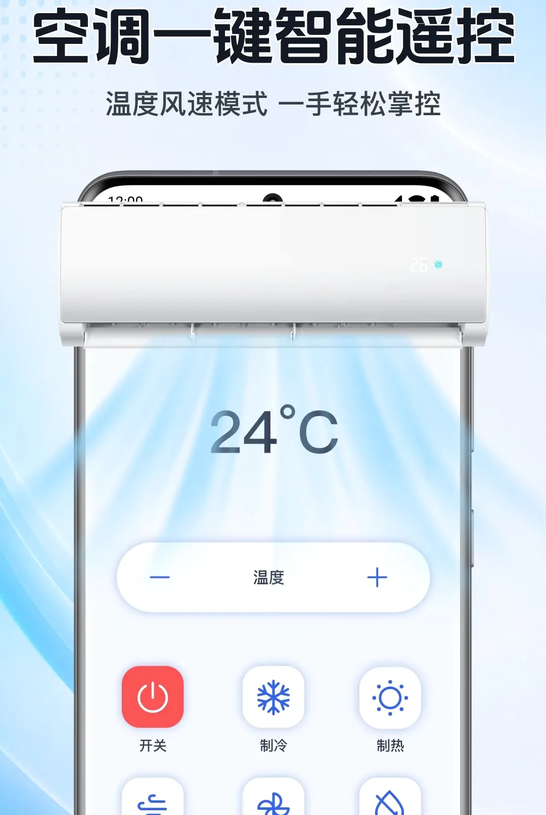 ���ܿյ�ң���ֻ��������������ֻ���v1.0.1.1001 ��Ѱ��ͼ2