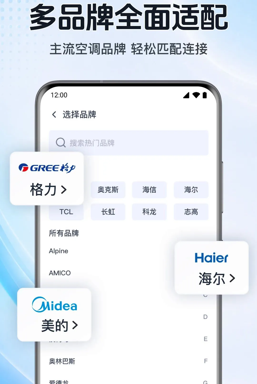 ���ܿյ�ң���ֻ��������������ֻ���v1.0.1.1001 ��Ѱ��ͼ1