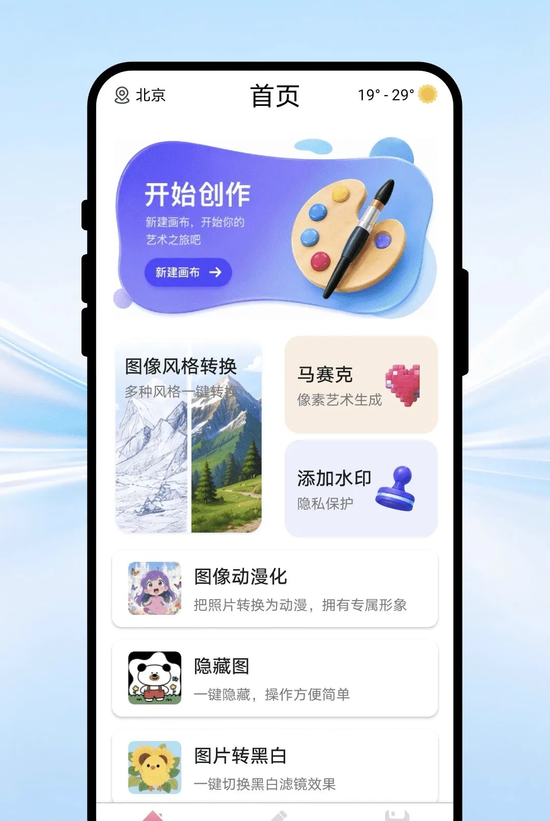 �ʱʻ滭����2026���°汾v1.0.1 �ٷ������ͼ3