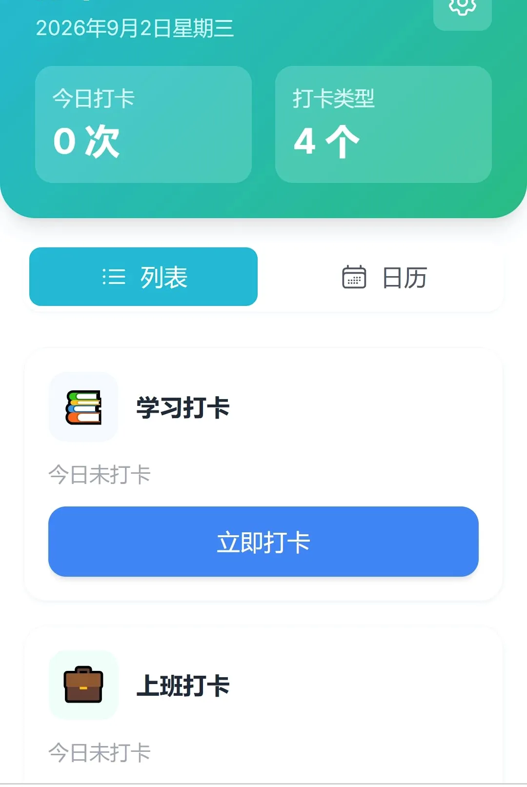 �������(�칫��������)v1.0.0 �ֻ����ͼ0