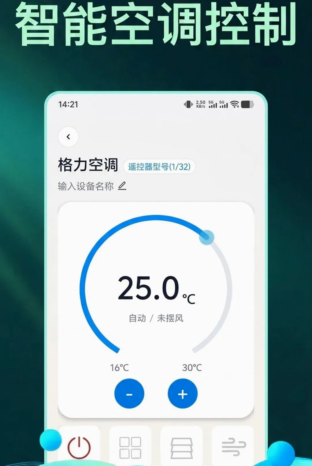 ���ܿյ�����ң����������(�ҵ�ң������)v1.0.9 �ٷ������ͼ2
