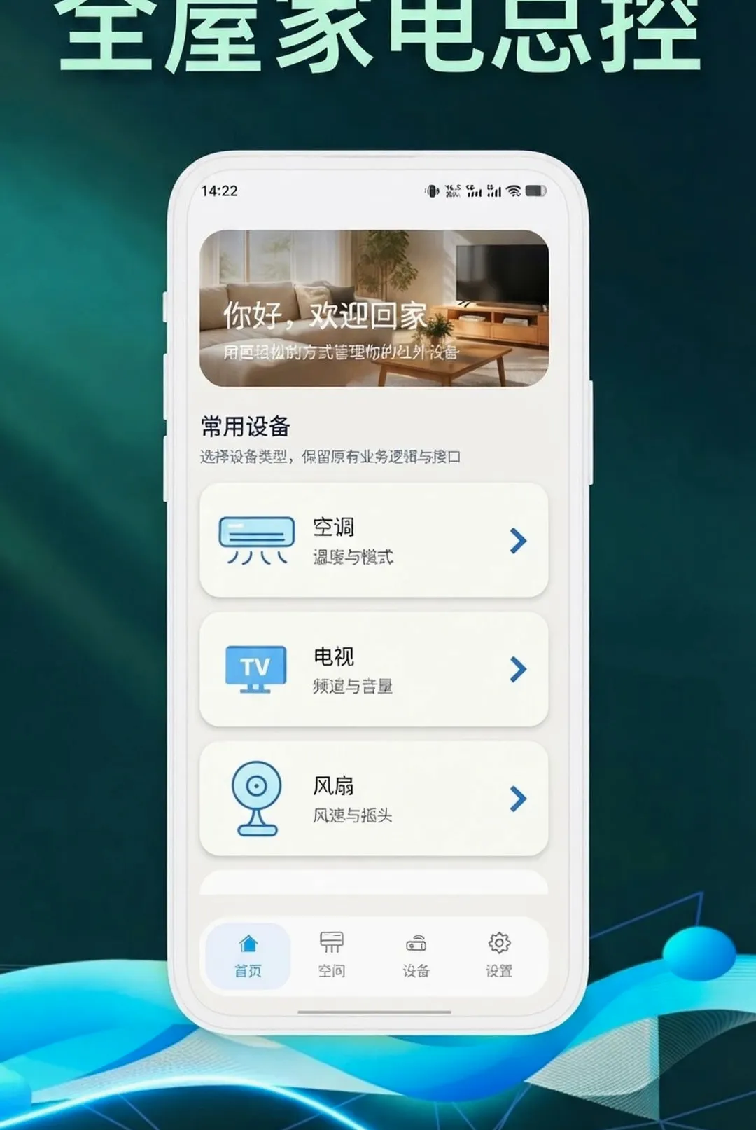 ���ܿյ�����ң����������(�ҵ�ң������)v1.0.9 �ٷ������ͼ1