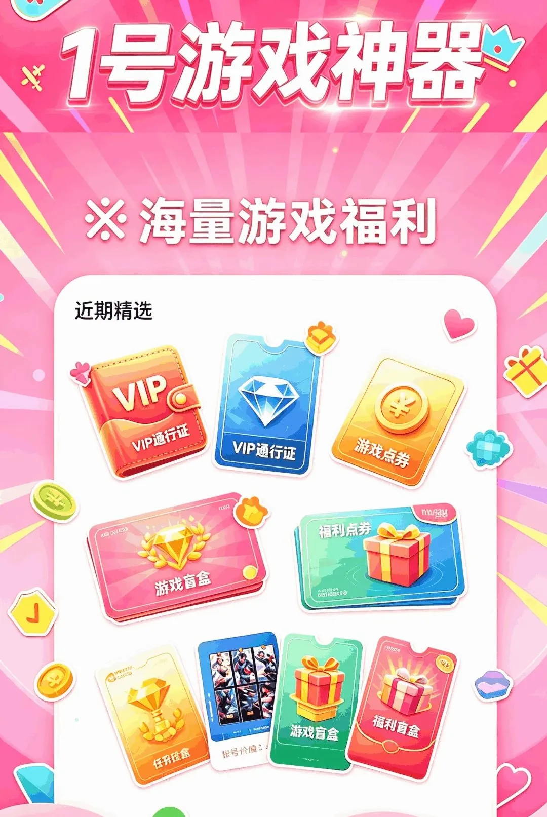 1����Ϸ���������ֻ���v1.0.0 �ֻ����ͼ1