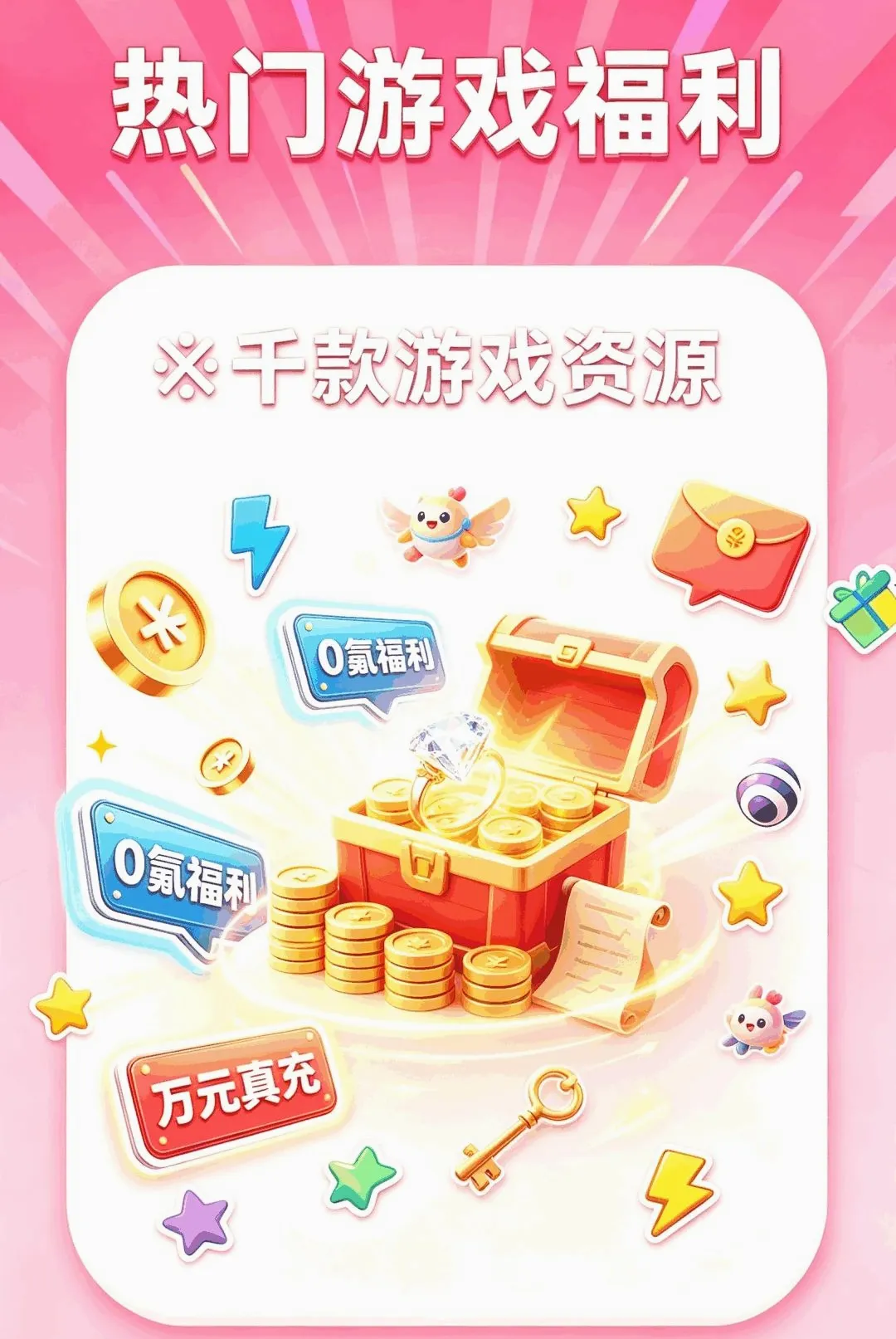 1����Ϸ���������ֻ���v1.0.0 �ֻ����ͼ0