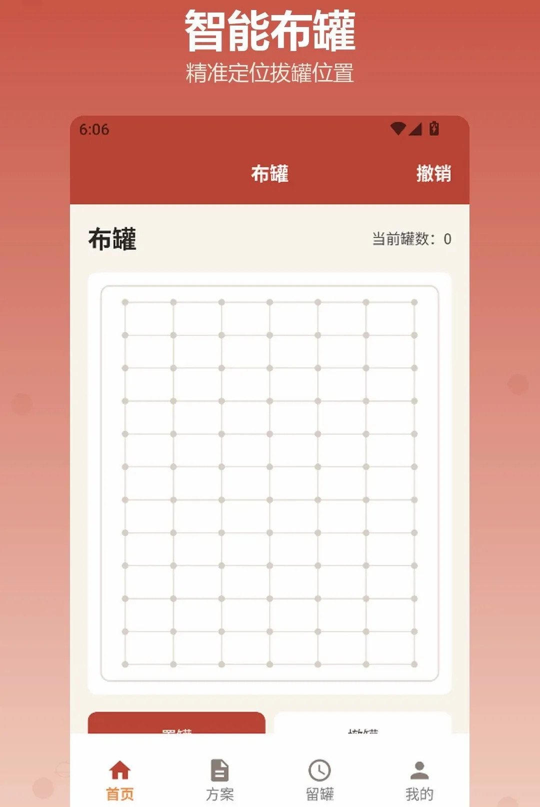 �������APP(���ܰι޹���)v1.2 �ֻ����ͼ0