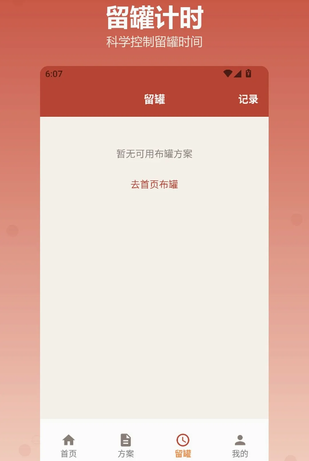 �������APP(���ܰι޹���)v1.2 �ֻ����ͼ3