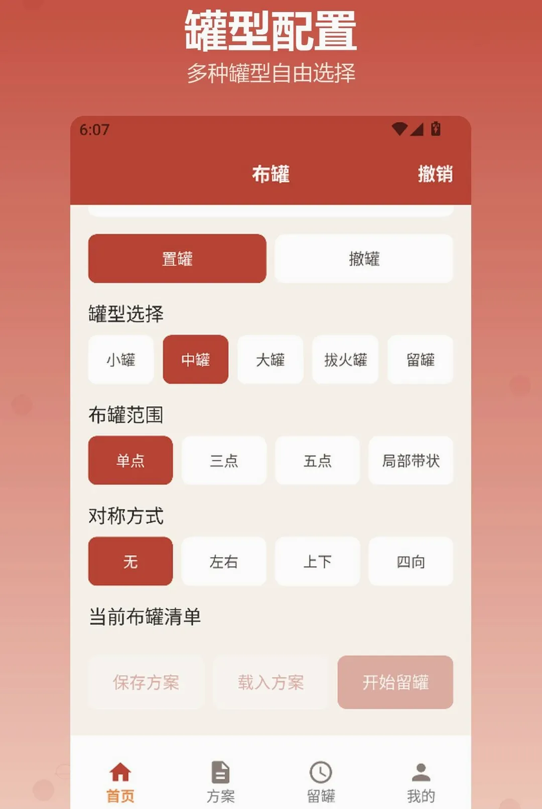 �������APP(���ܰι޹���)v1.2 �ֻ����ͼ1
