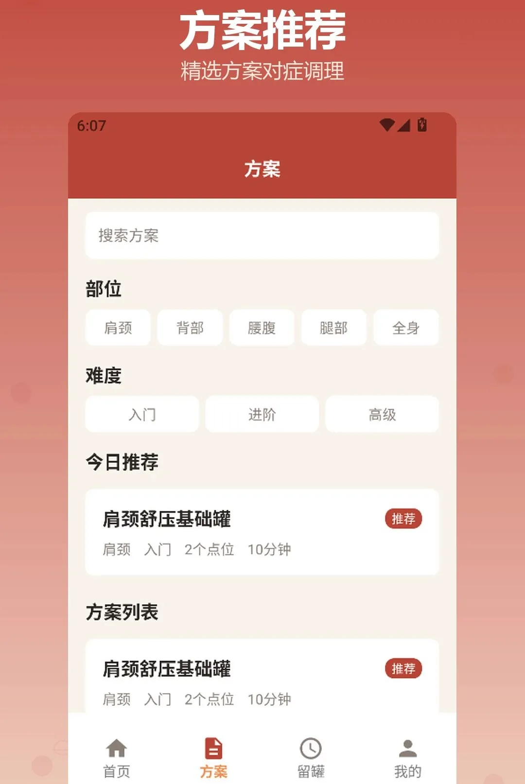 �������APP(���ܰι޹���)v1.2 �ֻ����ͼ2