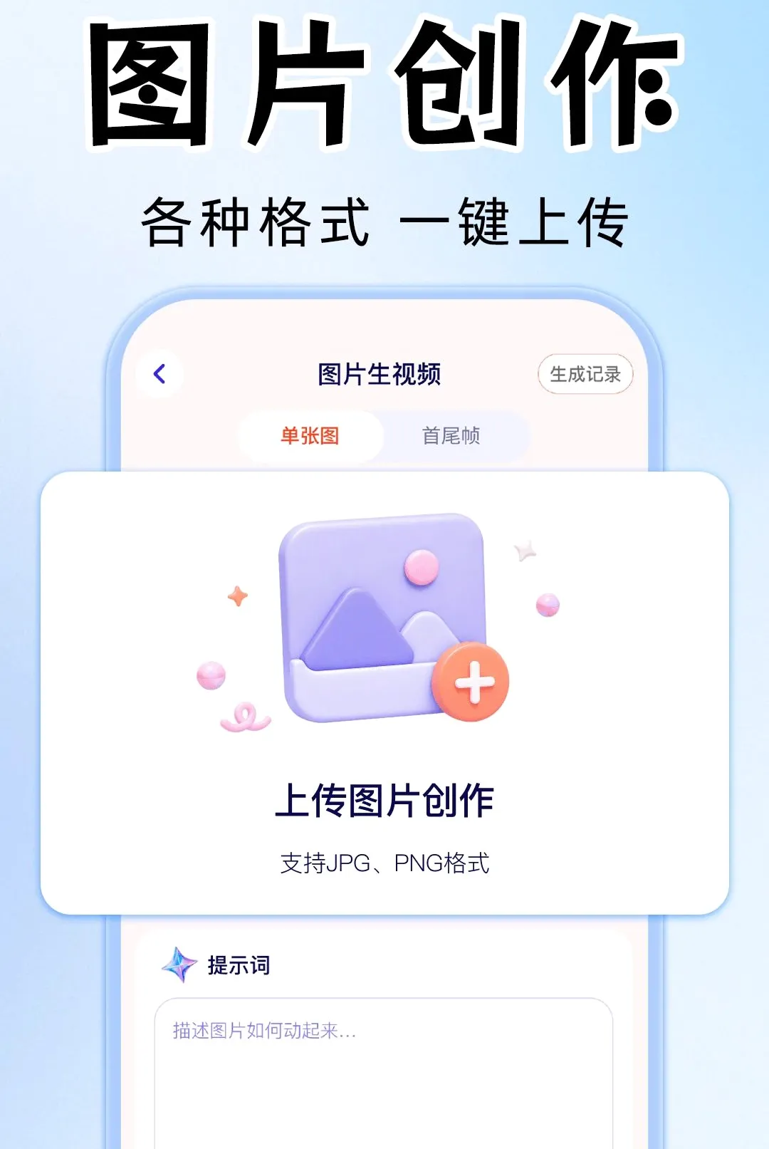 AI��Ƶ��Ƭ��������(AI��������)v1.0.1 ��Ѱ��ͼ3