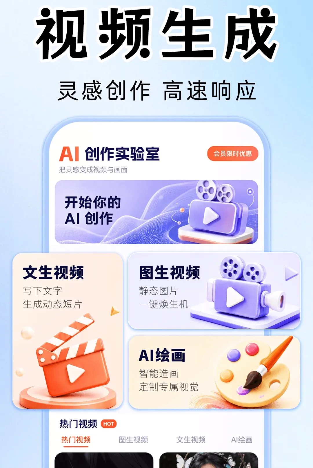 AI��Ƶ��Ƭ��������(AI��������)