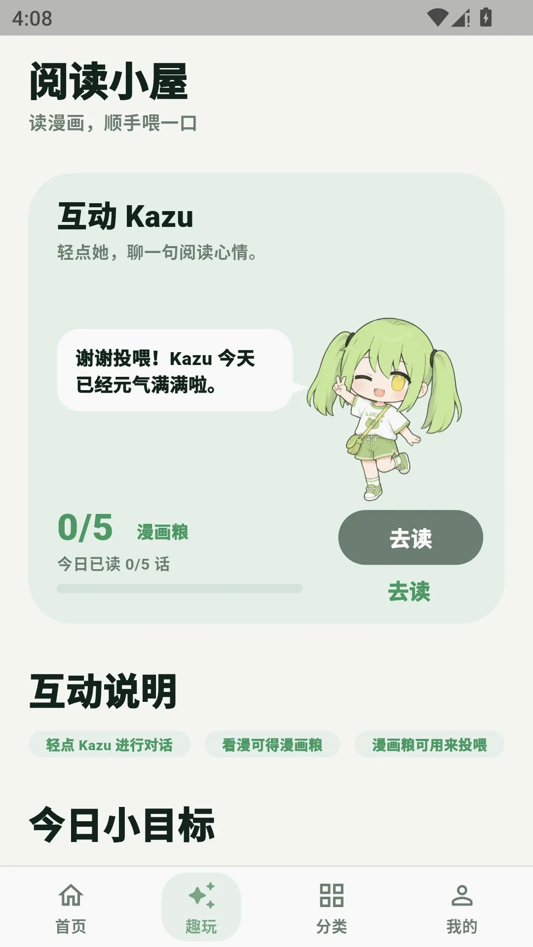 kazumini2026�ٷ����°汾v2.1.8 ��׿���ͼ1