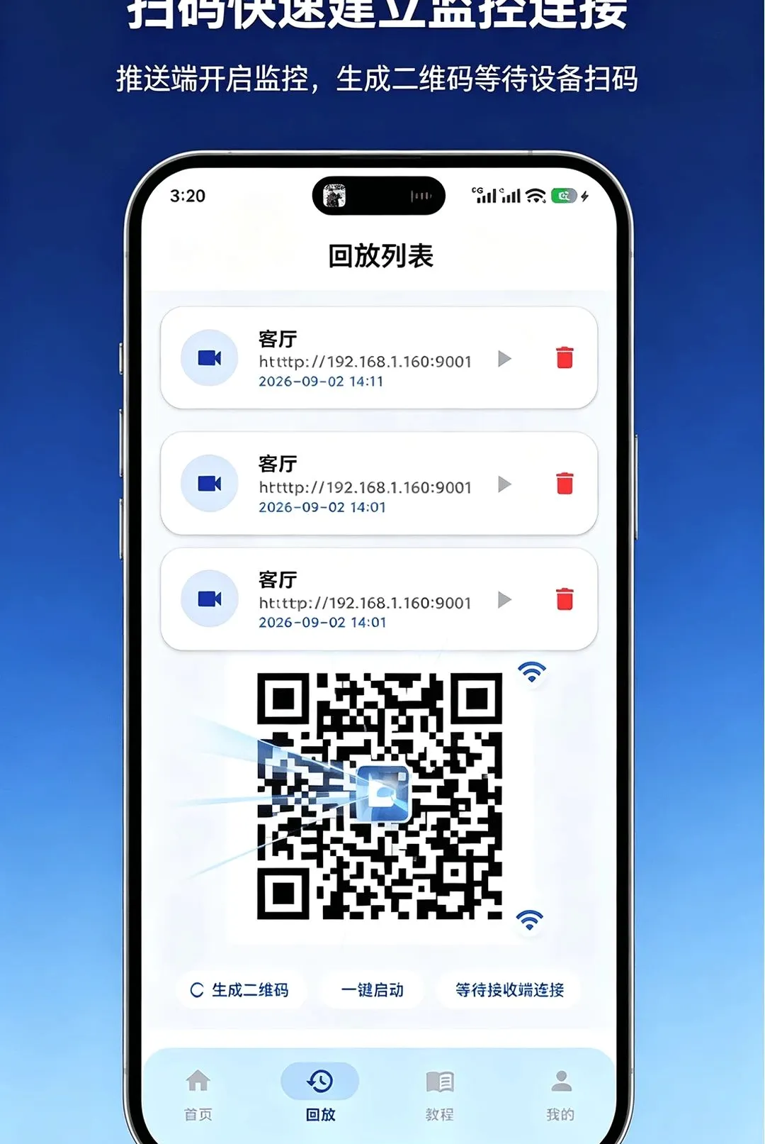 �ֻ�Զ�̼�ط��㿴��������׿���ֻ���v1.0.0 �ٷ������ͼ3