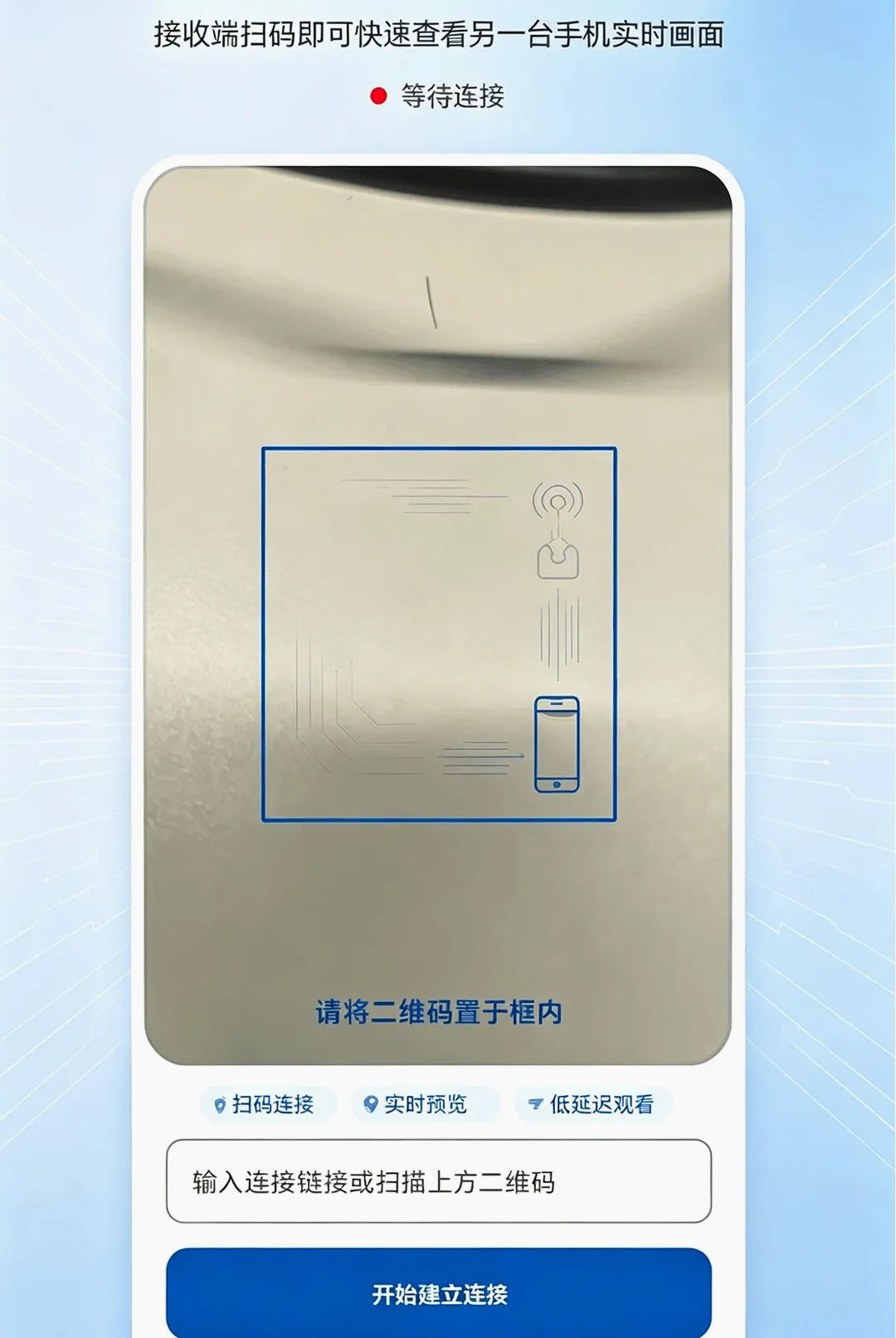 �ֻ�Զ�̼�ط��㿴��������׿���ֻ���v1.0.0 �ٷ������ͼ0
