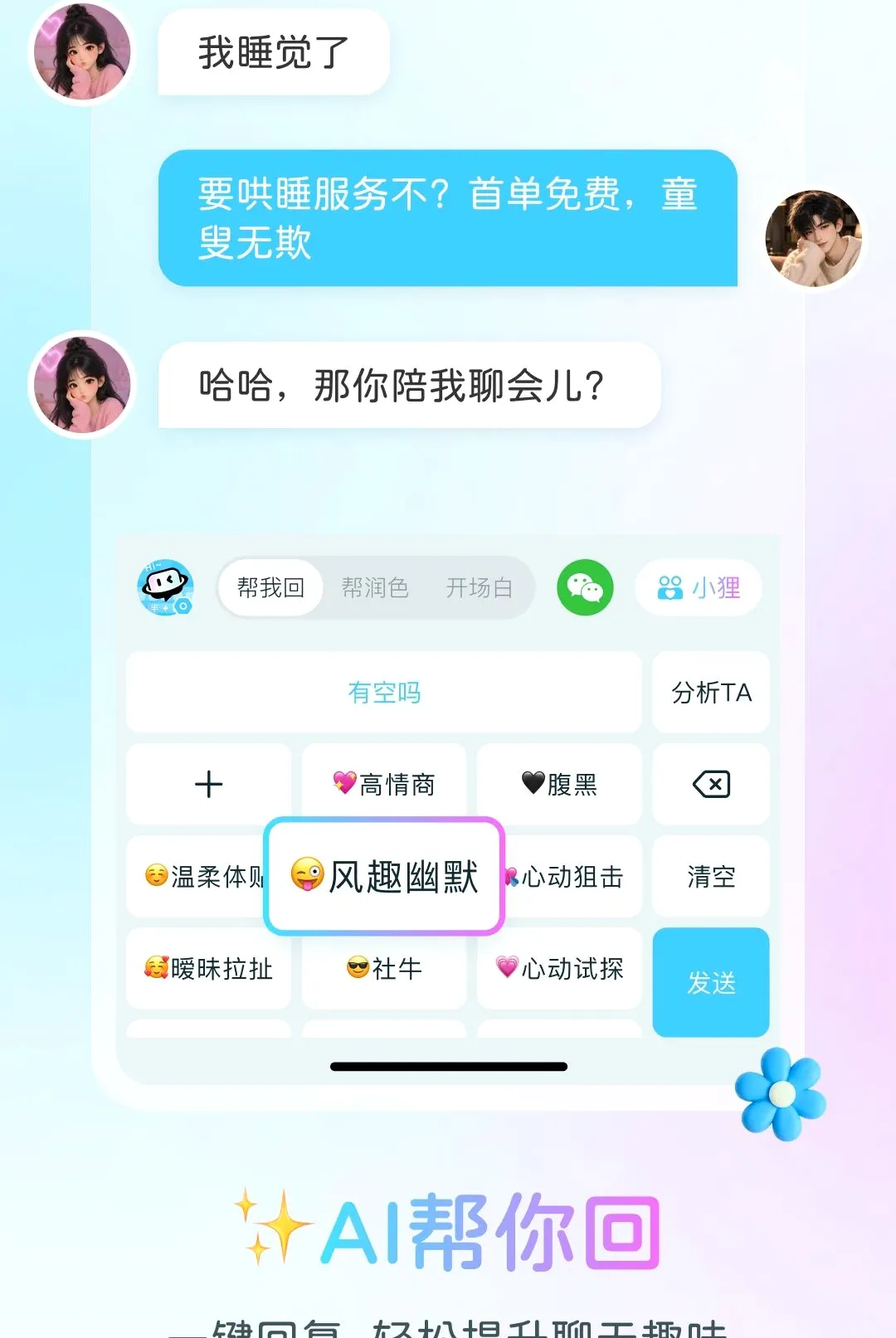 ���Ǽ��̰�׿���ֻ���v1.0.1 �ֻ����ͼ3