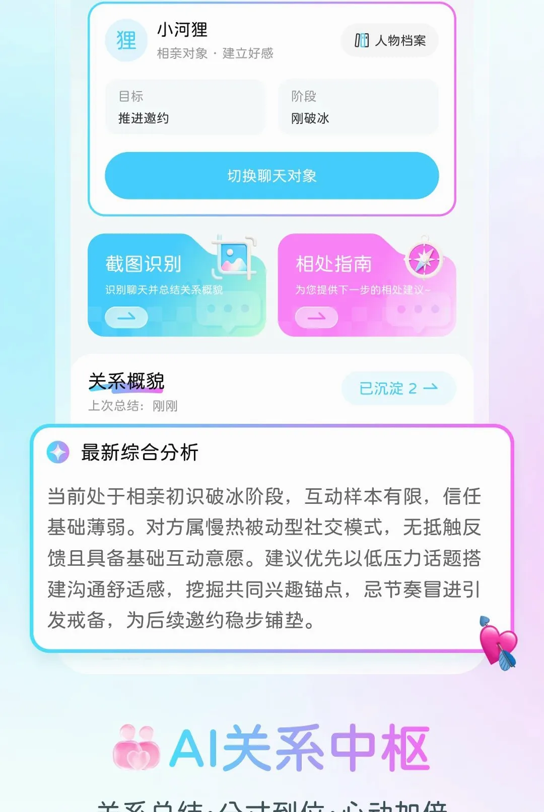 ���Ǽ��̰�׿���ֻ���v1.0.1 �ֻ����ͼ0