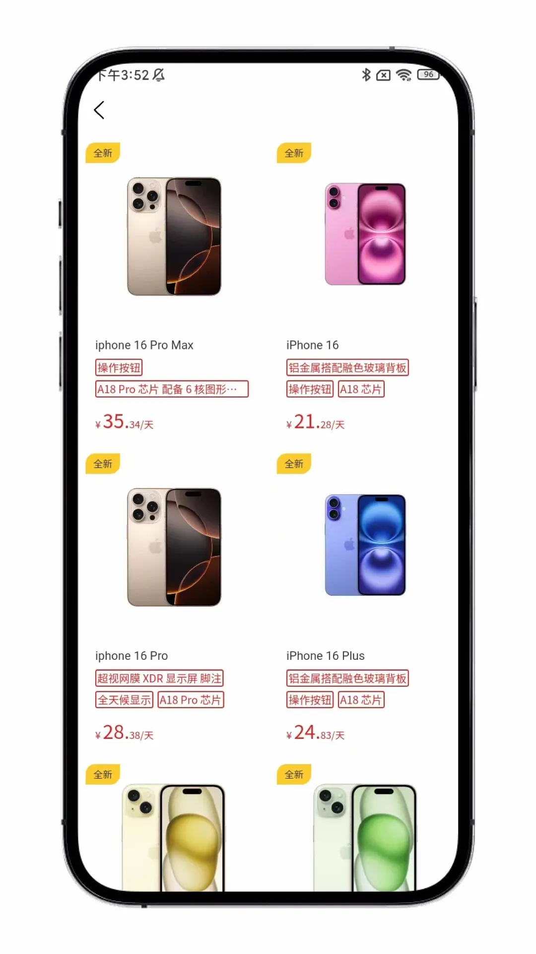 ������APP�����ֻ���v1.1.6 ��׿���ͼ0