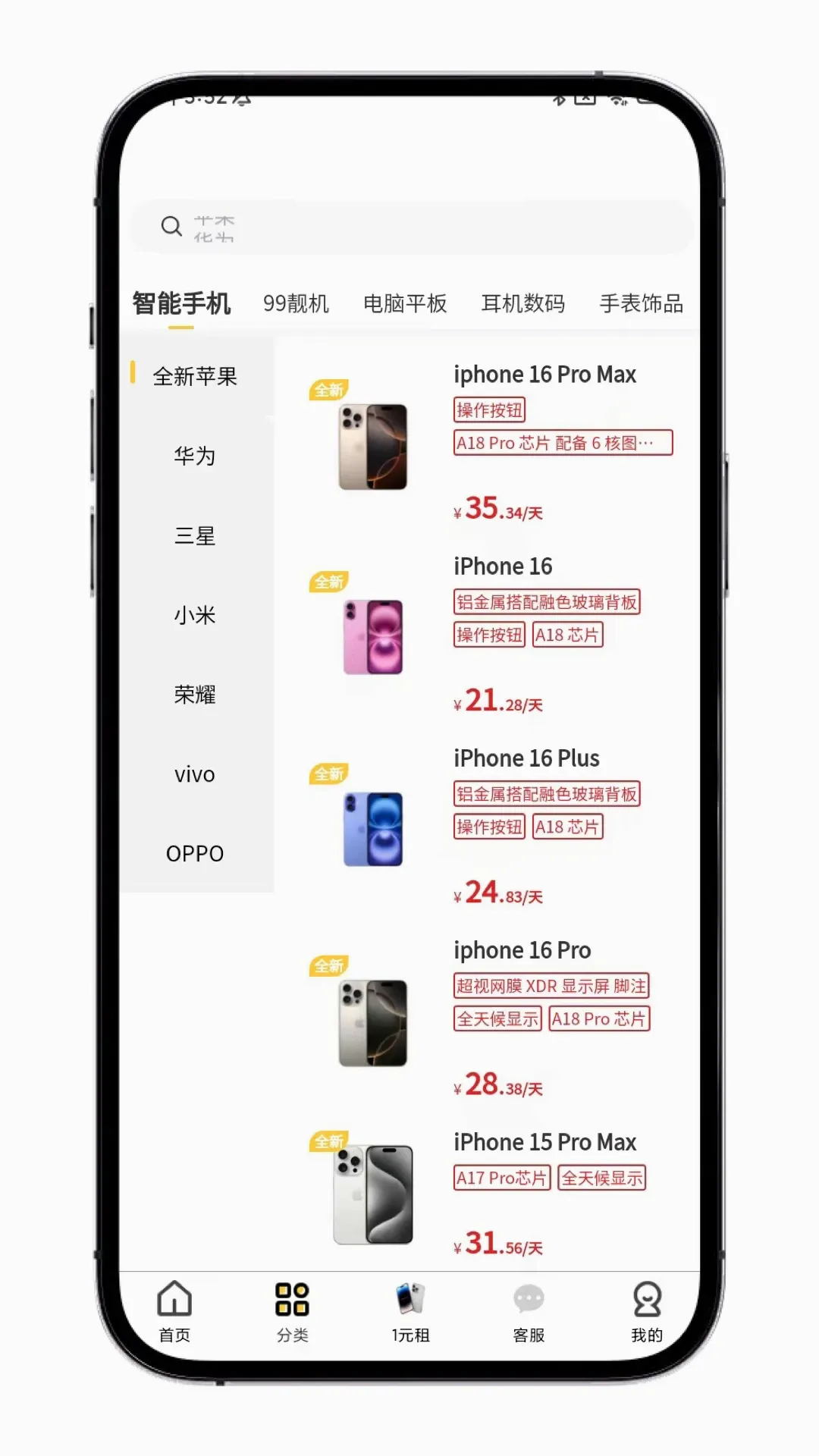 ������APP�����ֻ���v1.1.6 ��׿���ͼ2